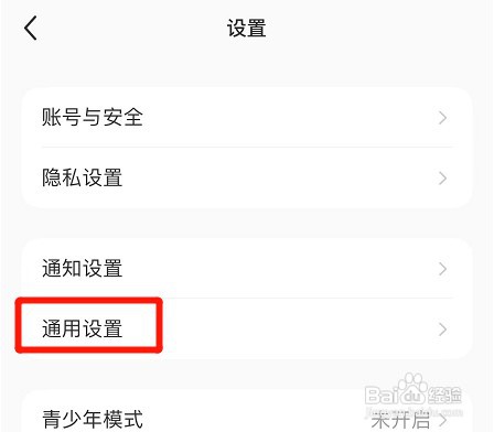 设置小红书只在wifi下自动播放视频如何操作