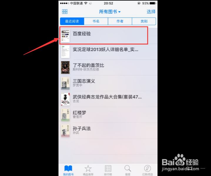 iphone如何把Safari的网页保存为PDF到iBooks-百度经验