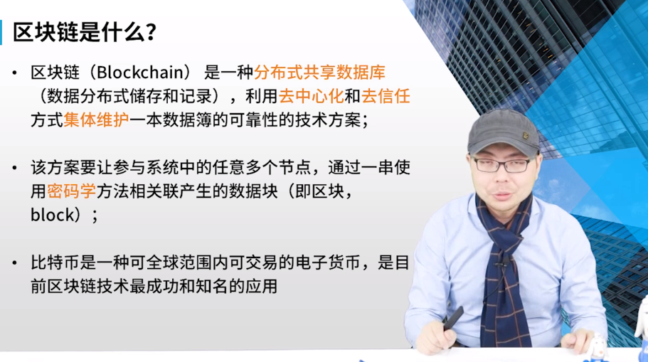 如何理解区块链