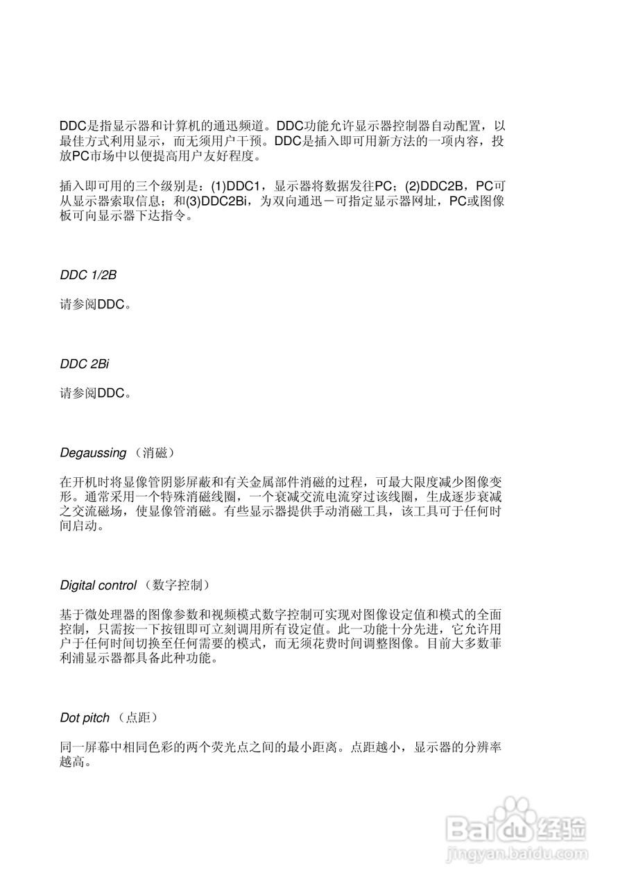 Philip飞利浦109B76显示器说明书:[3]