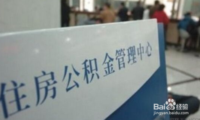 <b>天津如何申请住房公积金贷款</b>