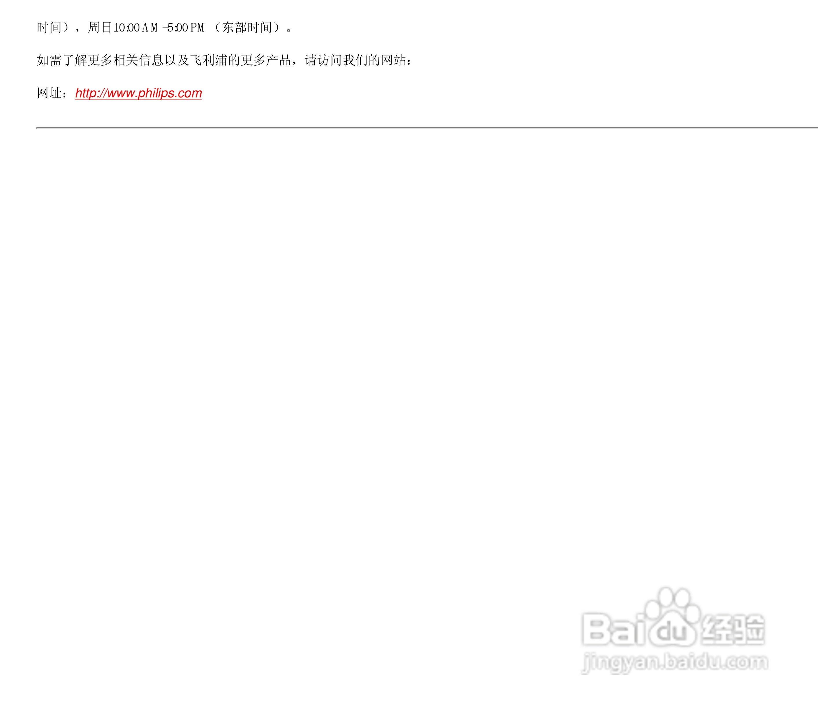 Philip飞利浦109B76显示器说明书:[8]