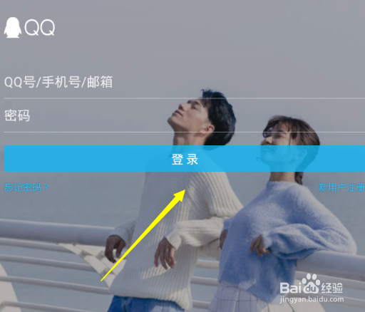 最新QQ登录刺激战场教程