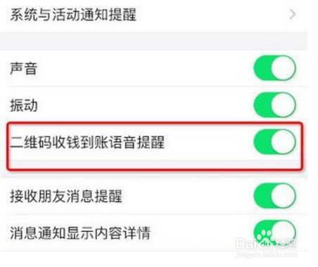 oppo支付宝收款语音播报怎么设置