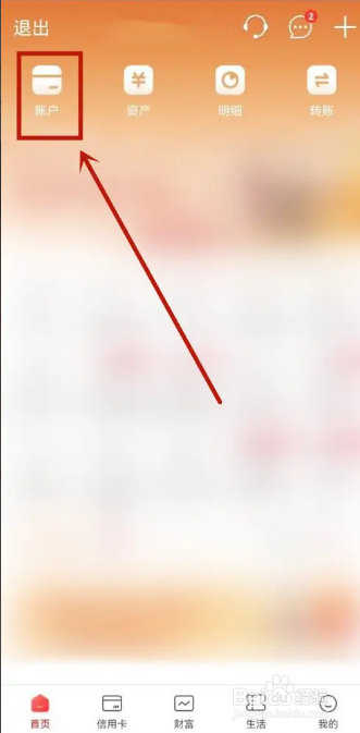 工商银行卡怎么查询开户支行