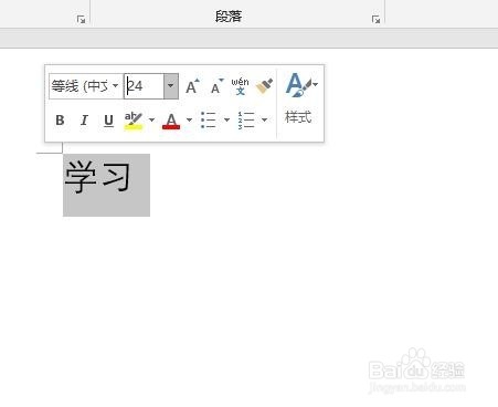 如何在word中为文字添加下划线呢?