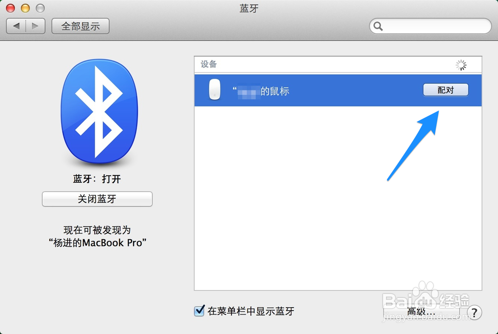 Magic Mouse 怎么用