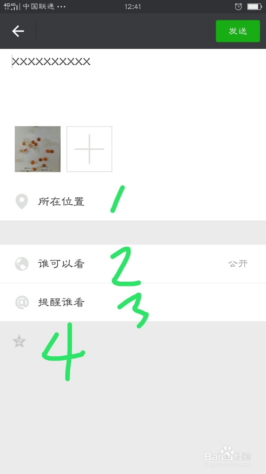 微信“朋友圈”大全