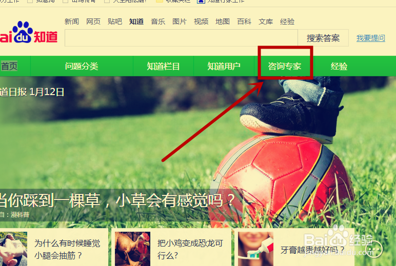 百度知道的提问没有人回答怎么办