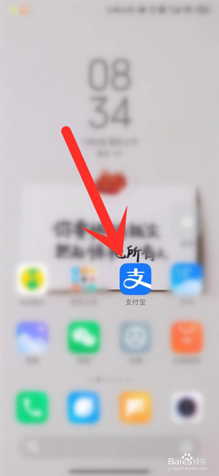支付宝如何查看交易中的基金