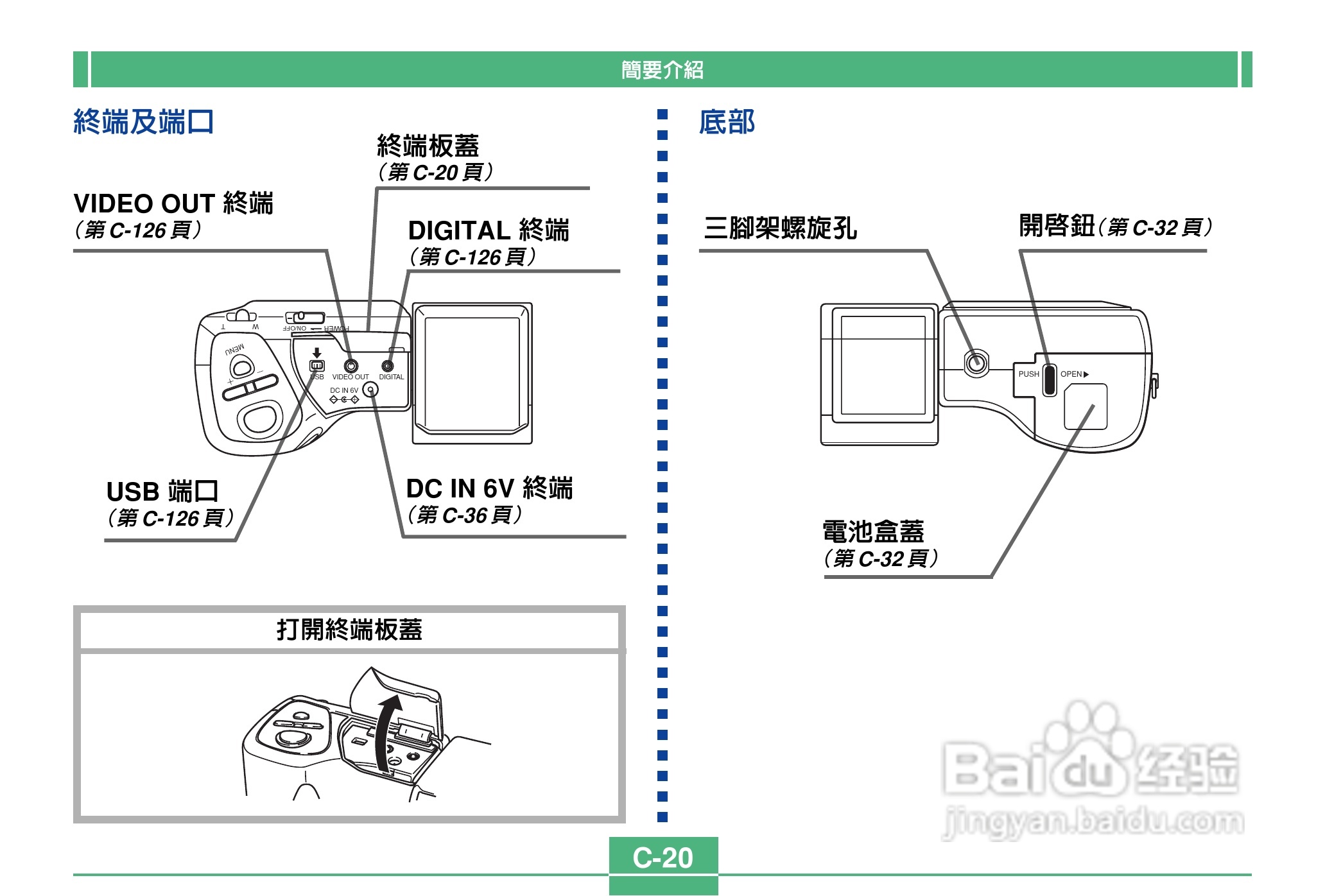 卡西欧QV-2400UX说码相机使用说明书:[2]