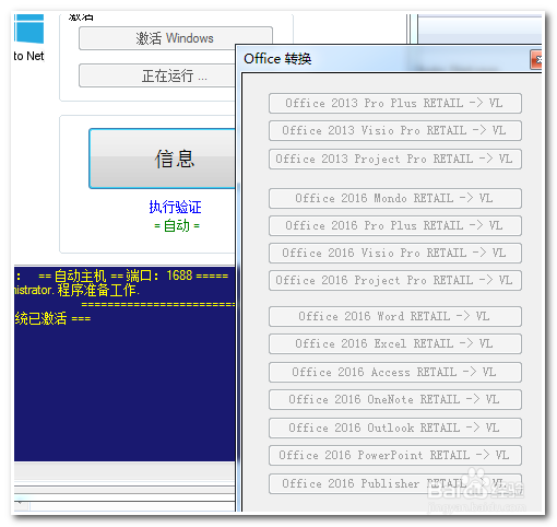 office365免费怎么激活