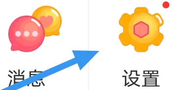知音漫客app如何开启弹幕头像选项的操作