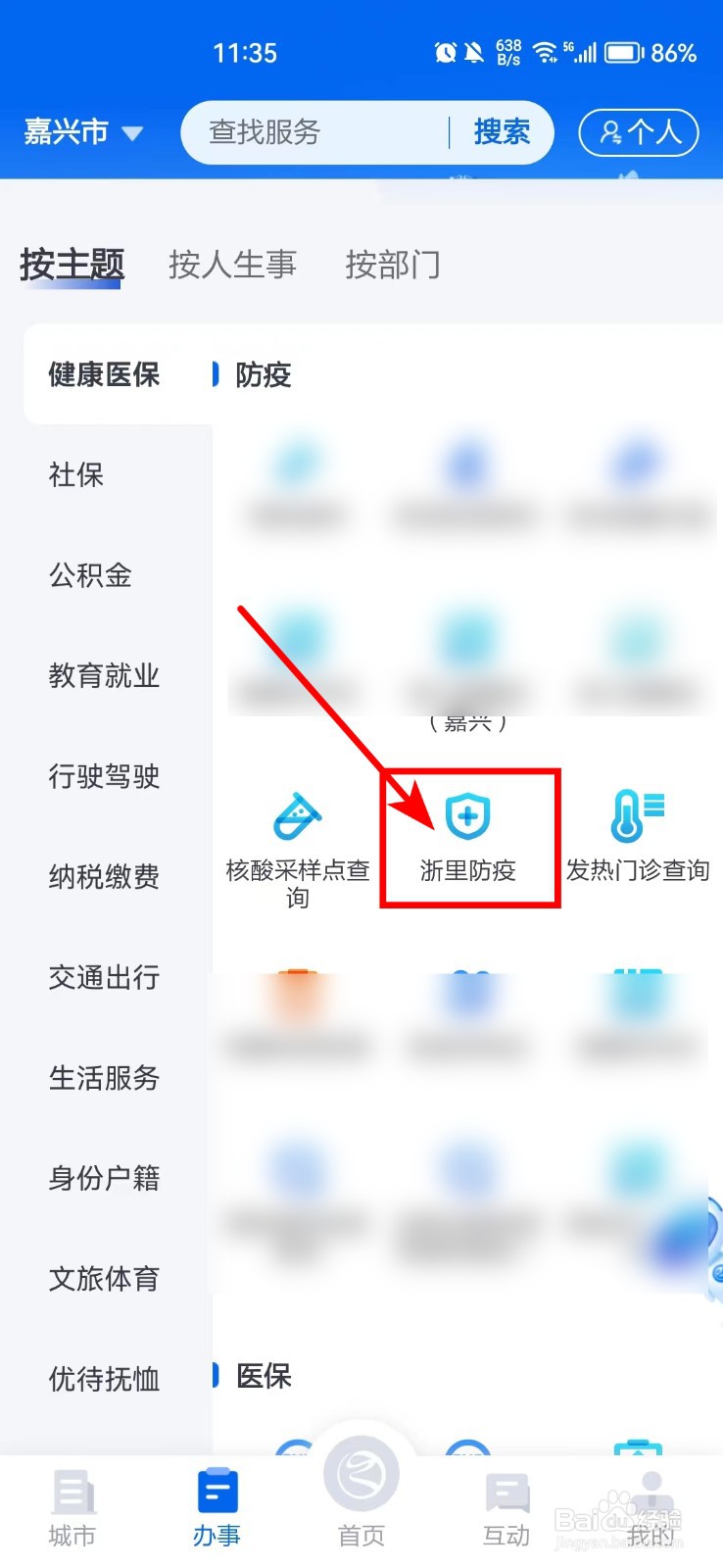 防疫物资通行证怎么办理