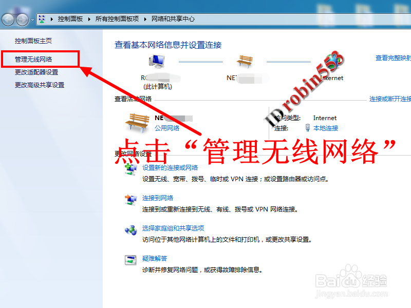 笔记本电脑怎么查看连接过的无线网络WiFi密码