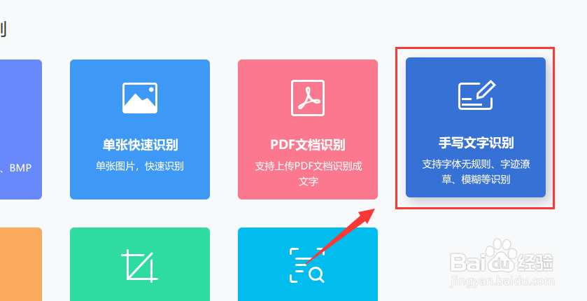 图片中的文字怎么提取出来