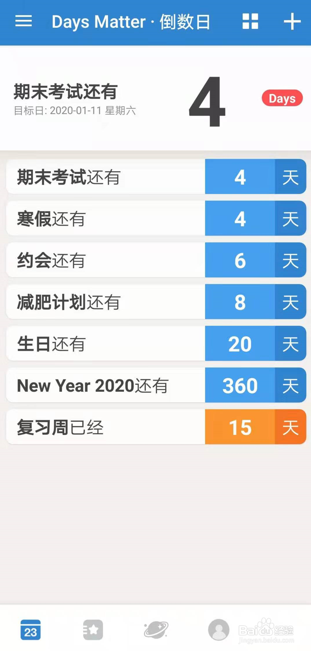 日常生活中如何不忘记重要的事，六个方法涨记性