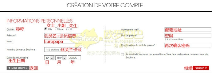 SEPHORA购物教程、女人必备