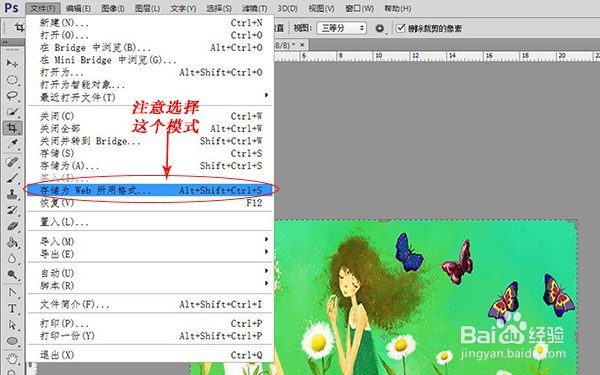 如何用Photoshop制作和编辑动态图片呢