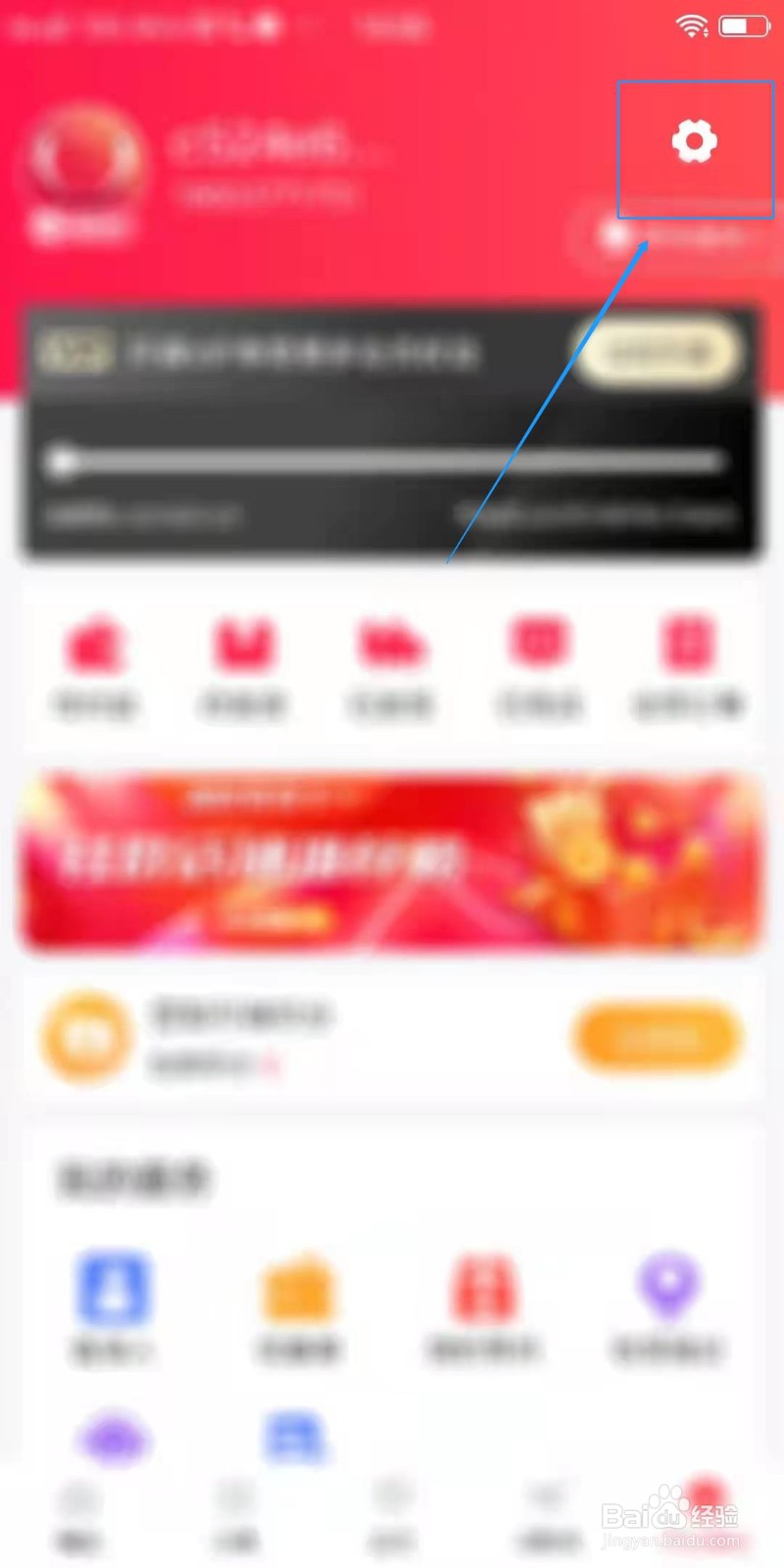 淘优卖APP怎么添加收货地址