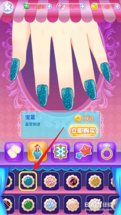 巴啦啦小魔仙魔法美甲怎样立即购买宝蓝指甲油