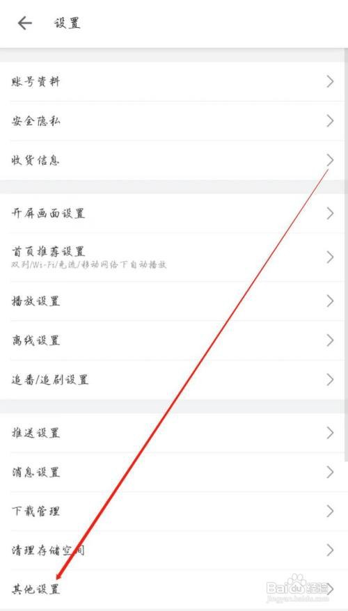 哔哩哔哩开启截屏快捷分享怎么做