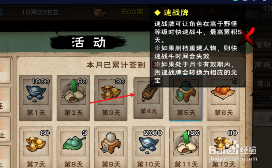 烟雨江湖快速战斗条件