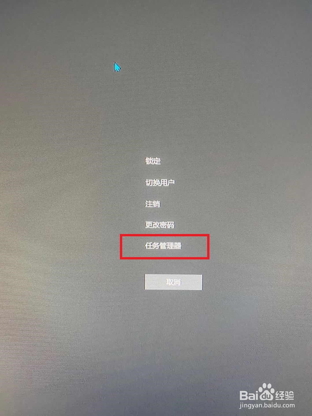 电脑开始菜单打不开如何解决