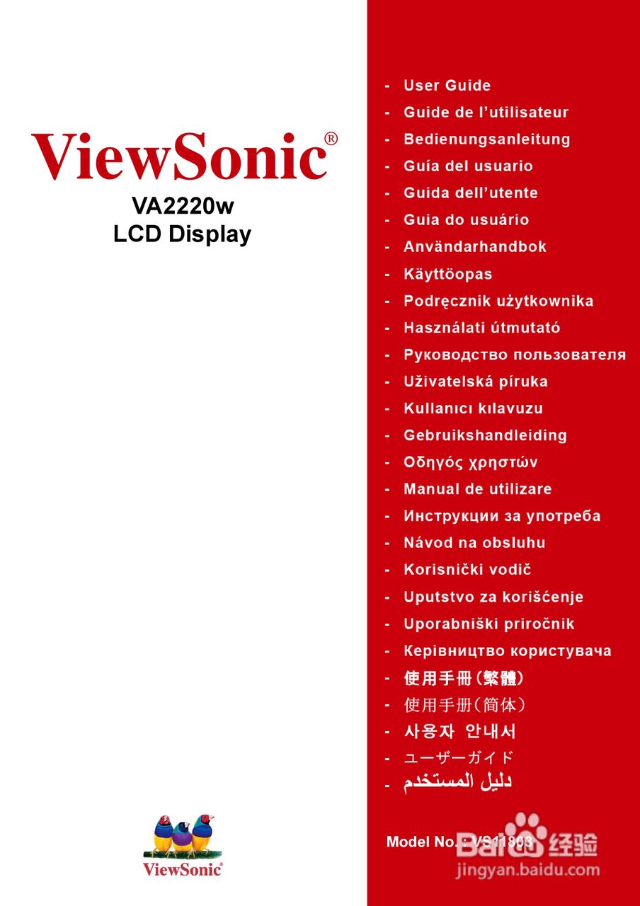 ViewSonic优派VA2220w显示器说明书:[1]