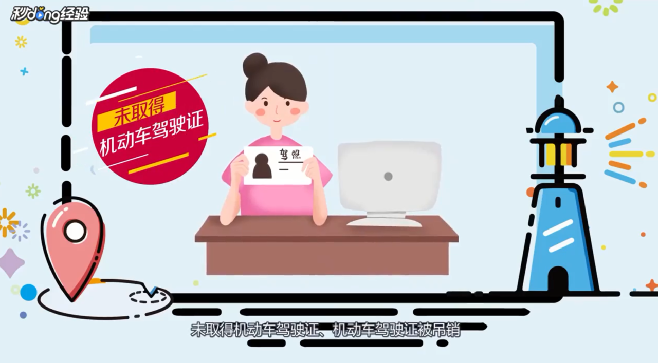 无证醉驾怎么处理呢