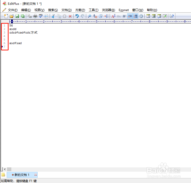 editplus 怎样显示行号