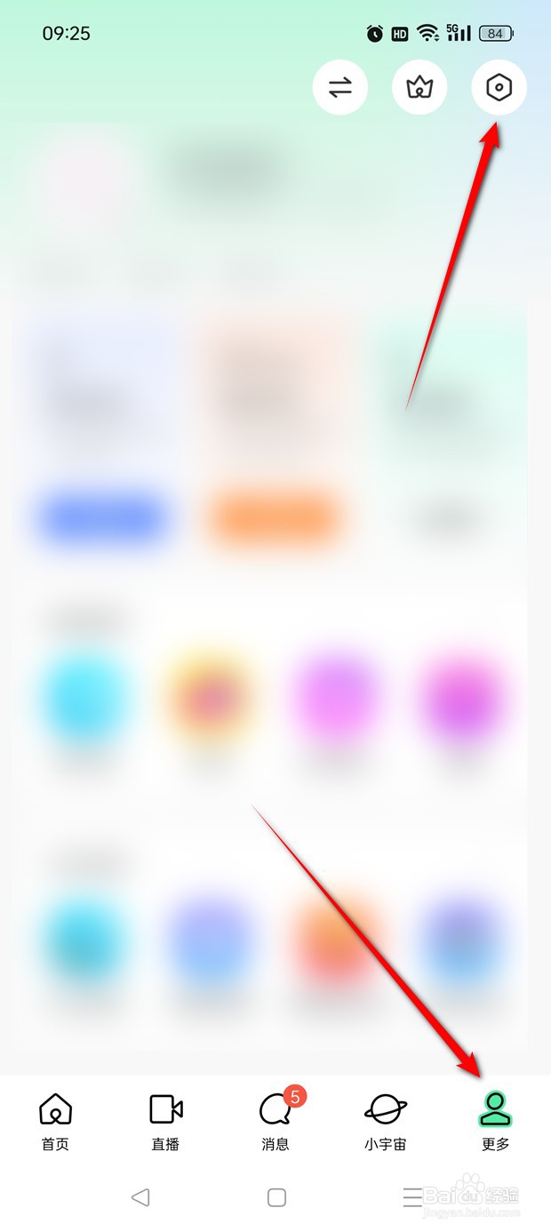 MOMO陌陌隐藏粉丝等级怎么开启与关闭