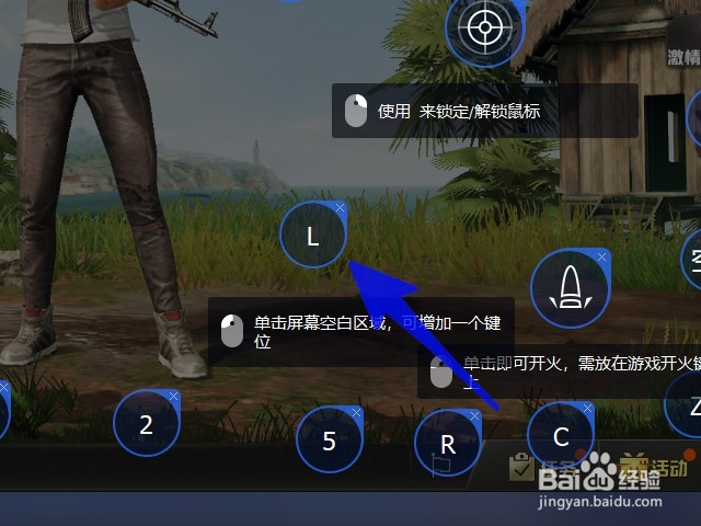 怎样设置刺激战场的键位