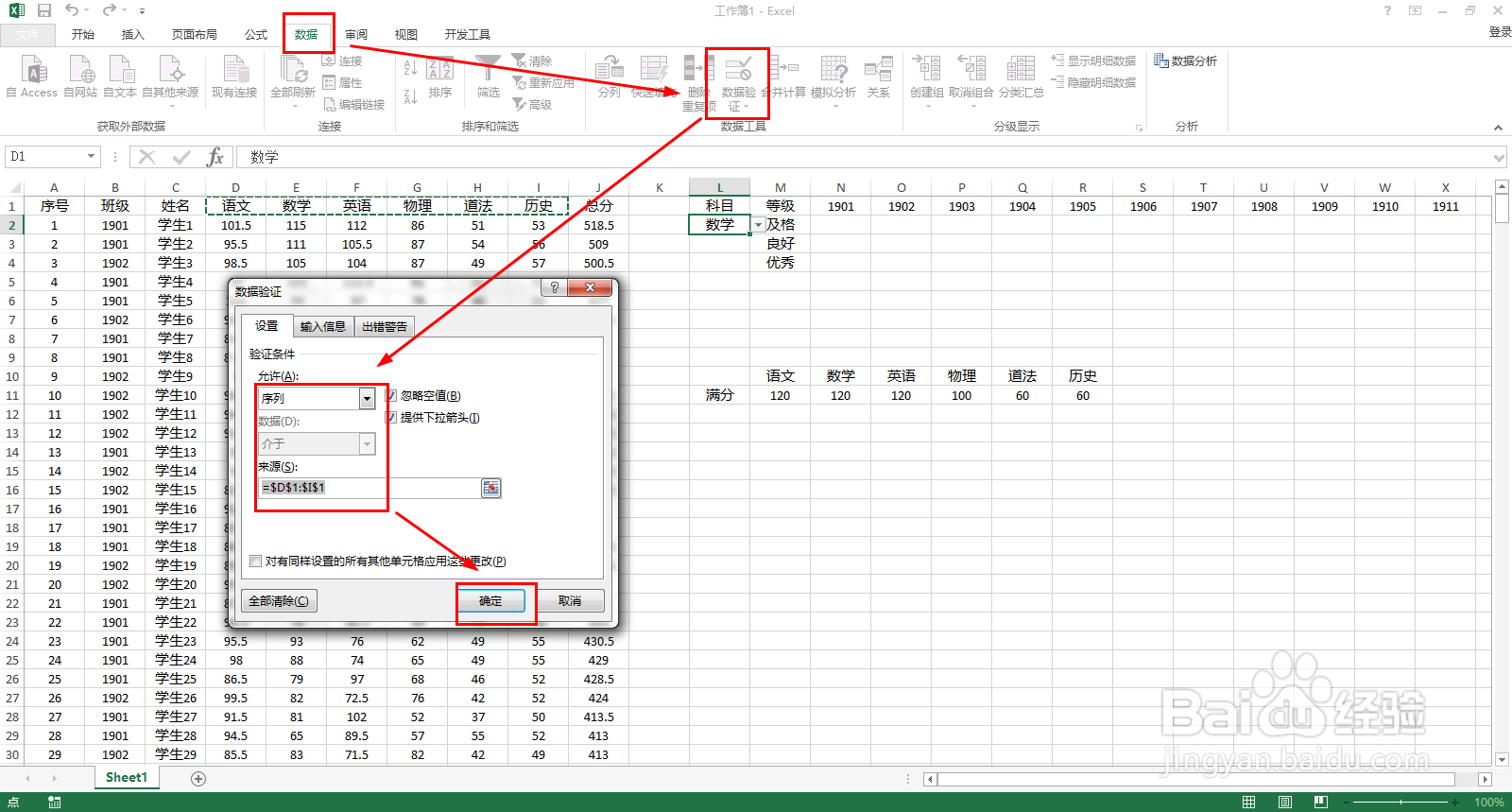 学生考试成绩怎么分析
