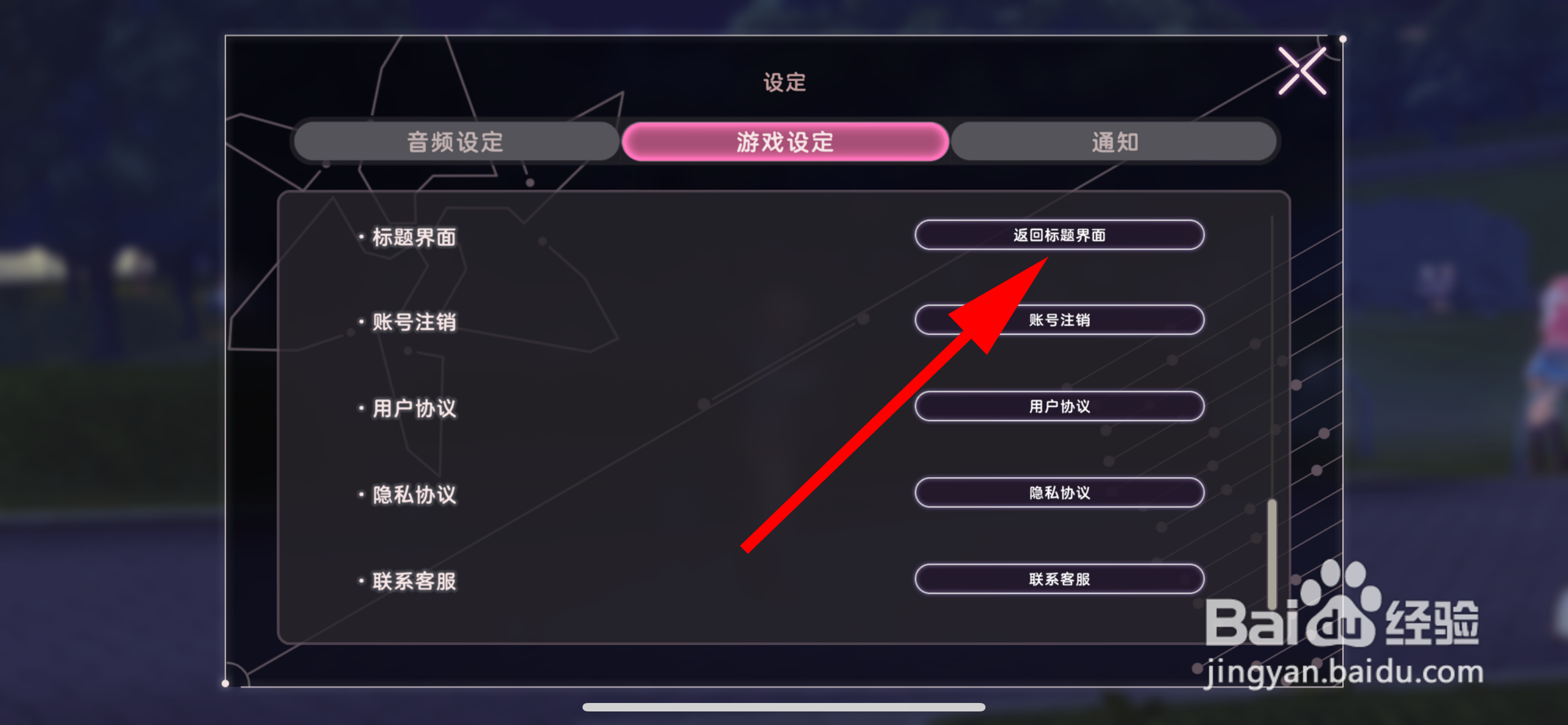 炽焰天穹怎么设置标准界面