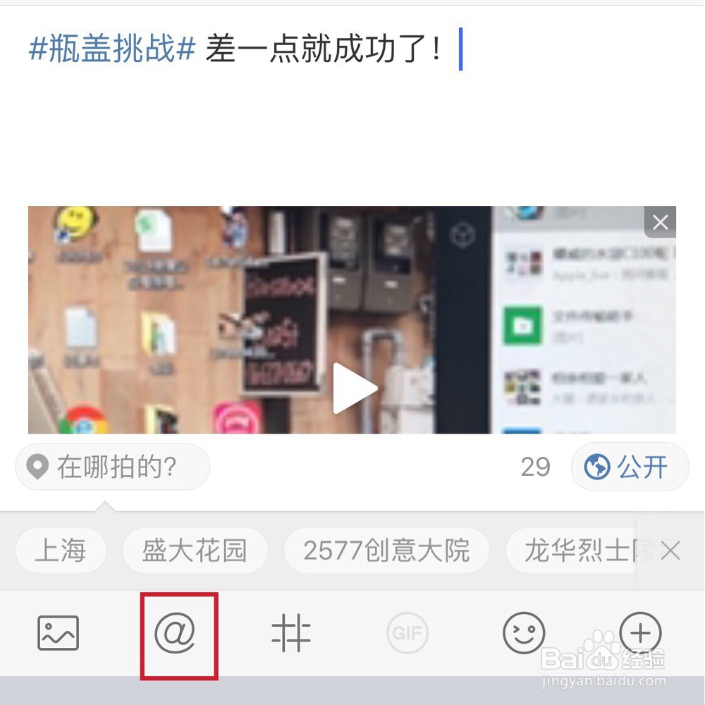 微博操作指南