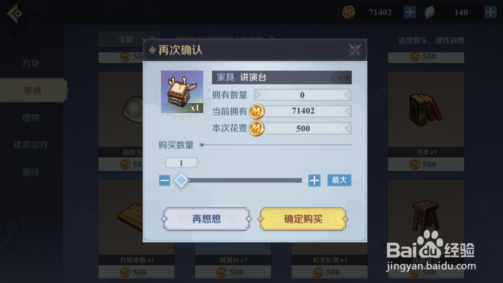 神角技巧讲演台怎么得