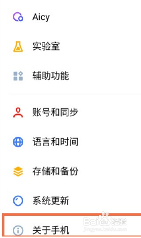 魅族18X有DC调光吗