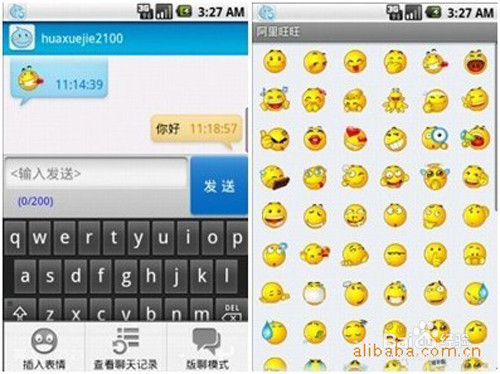 怎样使用手机旺旺android版（安卓版）图文教程