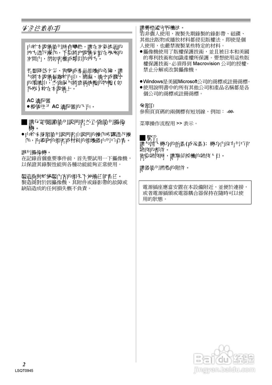 松下NV-GS6GC数码摄像机说明书:[1]