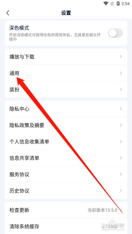 爱奇艺如何更改文字大小