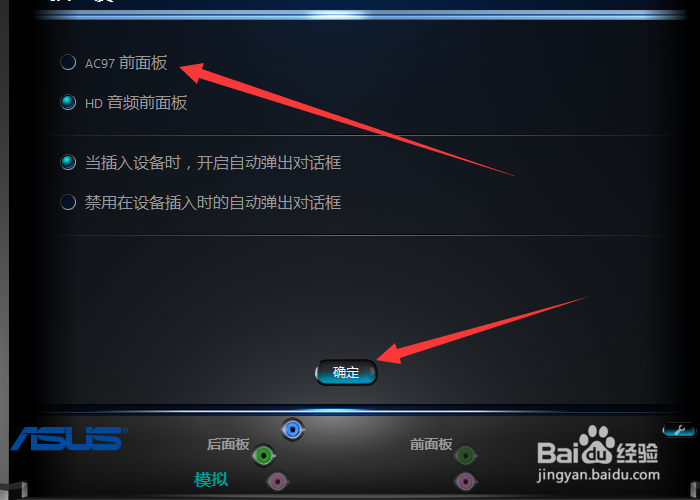 耳机插到电脑上没声音怎么办？