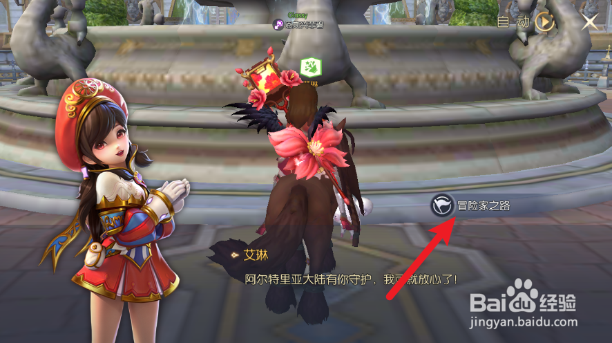 龙之谷2怎么获得藏宝图