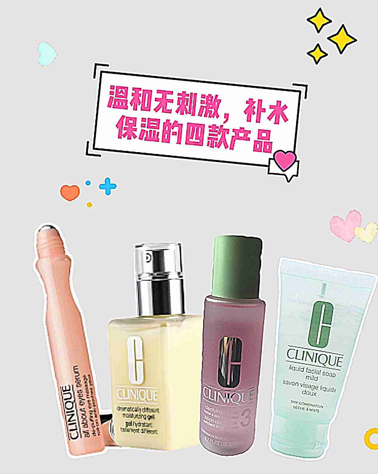 秋冬补水保湿四件套，你还在等什么，赶紧入吧
