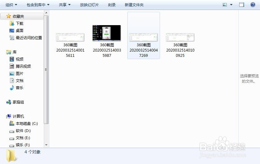如何用浏览器截图