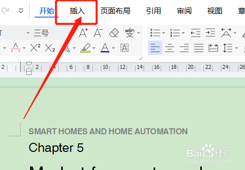 word如何添加水印