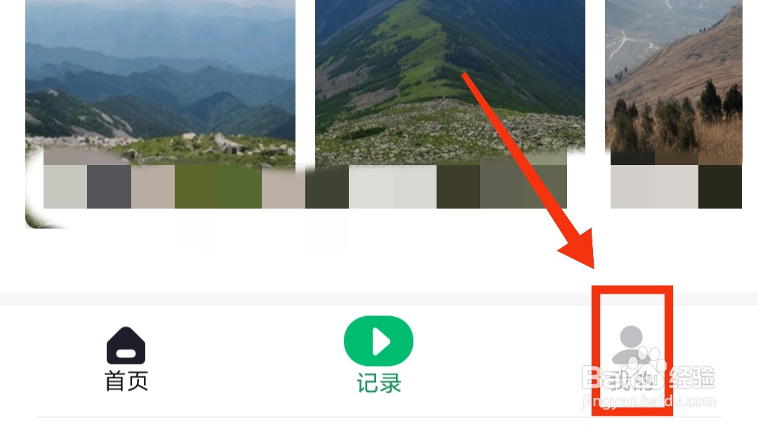 六只脚如何关闭推送?