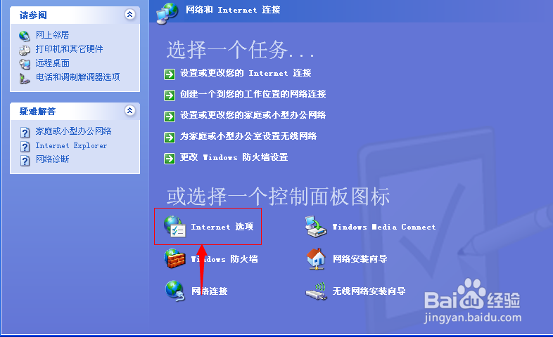 如何设置浏览器默认的访问主页