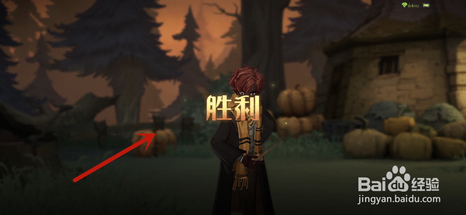 哈利波特魔法觉醒海格怎么打败攻略