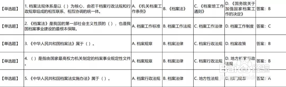 word中，如何将表格内的试题转换成文本